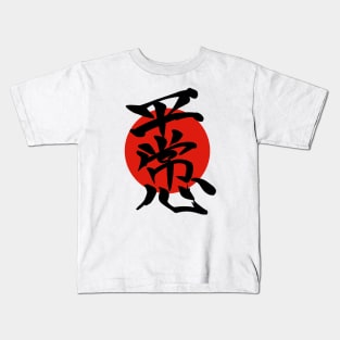 Peace of mind | Shinji's casual tank tee Kids T-Shirt